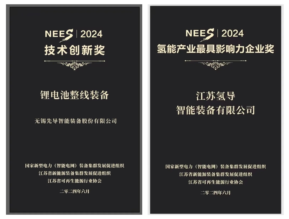 好体育综合官网登录氢导获奖官网封面.png